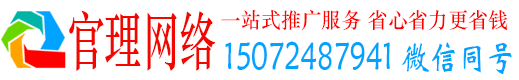 庆城官理百度推广托管